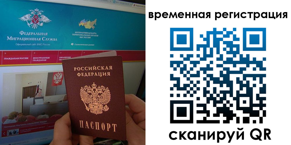 прописка регистрация в Апатитах