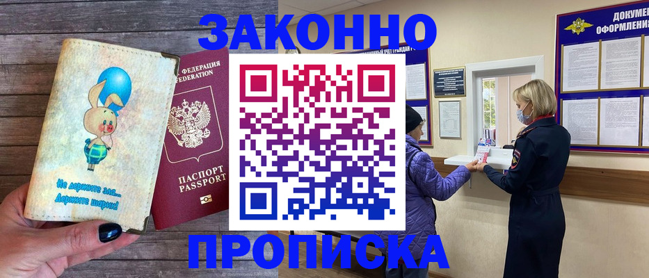 временная регистрация надежно в Апатитах
