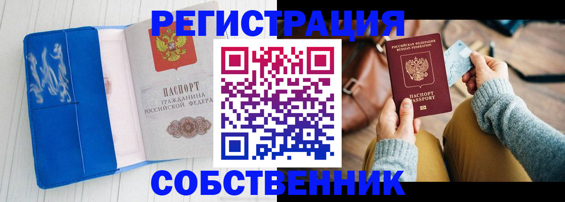 временная регистрация надежно в Апатитах