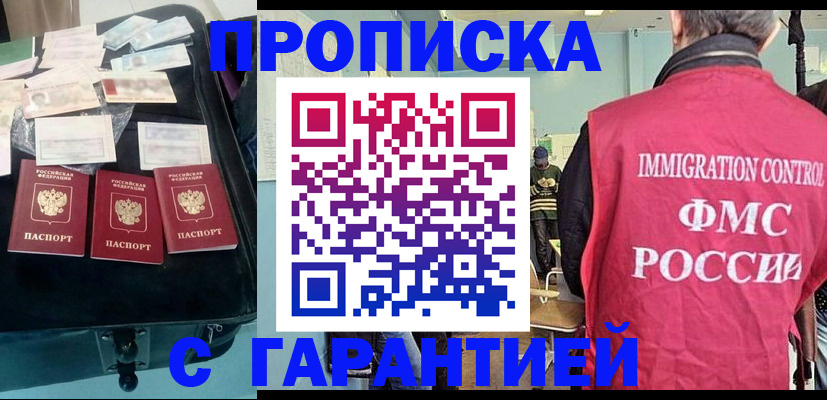 миграционный учет в Апатитах