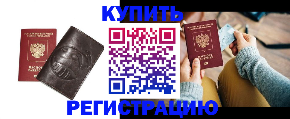 временная регистрация госуслуги в Апатитах
