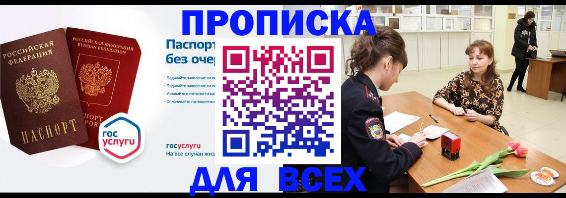 прописка ребенка в Апатитах