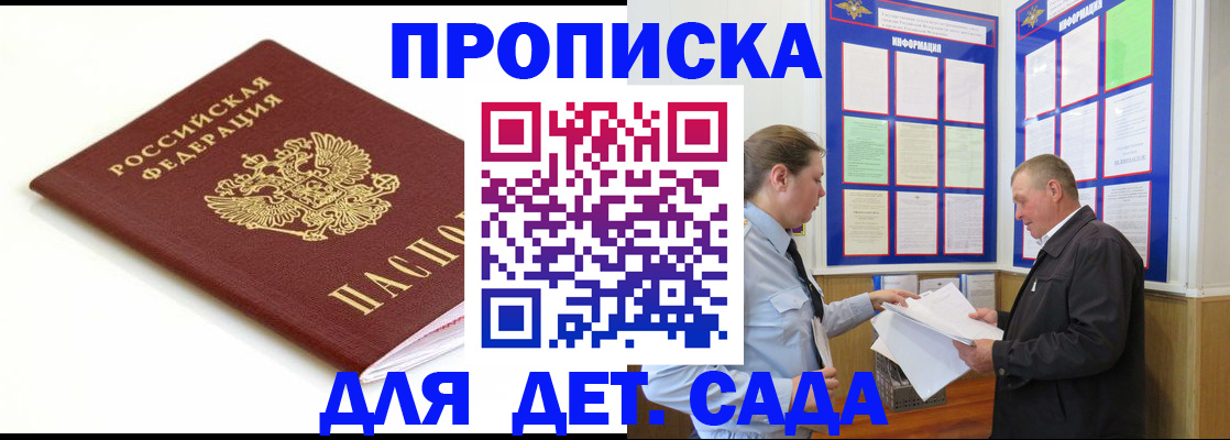 прописка регистрация в Апатитах