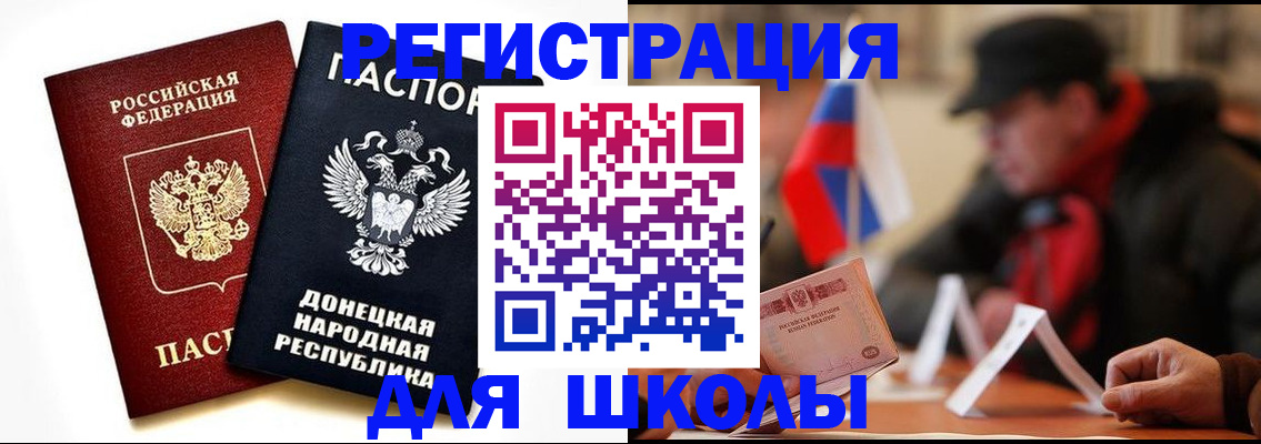 прописка 2025 в Апатитах